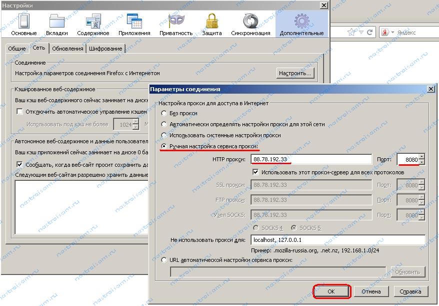 Смена ip адреса linux