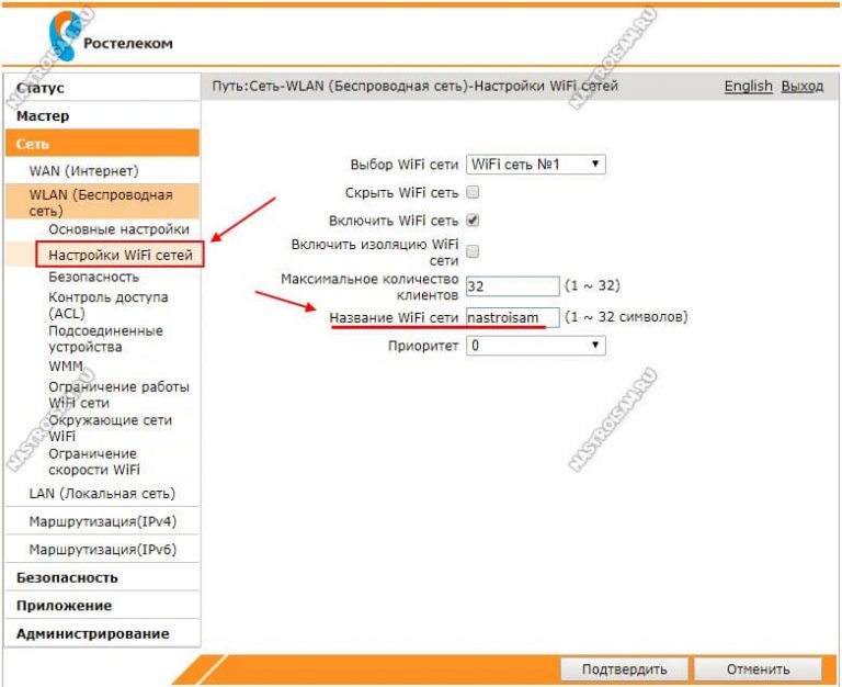 Как найти место по названию wifi