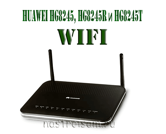 Как узнать, кто подключен к моему Wi-Fi-маршрутизатору huawei hg8245h и как узнать, сколько пользователей подключено к моему Wi-Fi huawei xr8245x-256m