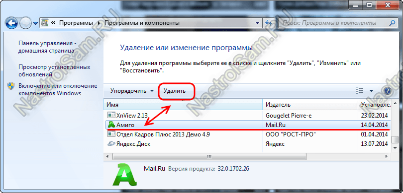 Как изменить браузер по умолчанию?