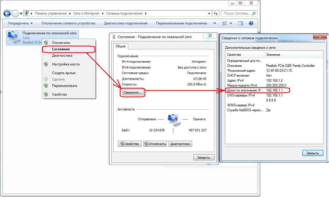 Bssid как узнать у роутера