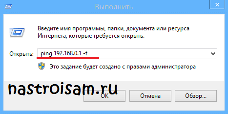 Как пропинговать компьютер из другой подсети