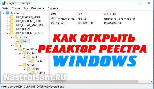 Разблокировать реестр windows xp