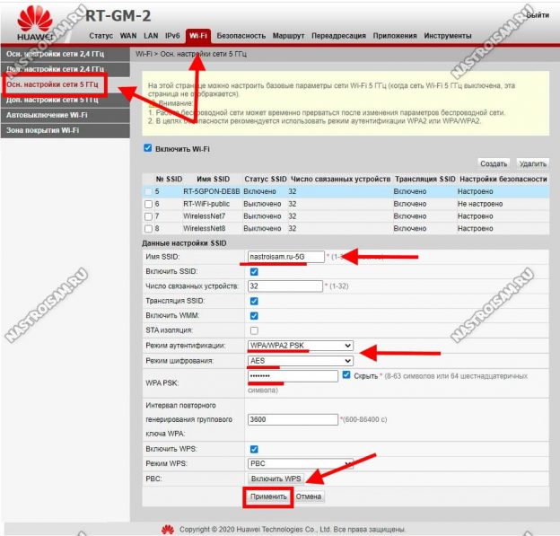 Настройка ftp huawei rt gm 2