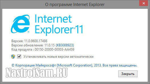 Internet Explorer 11 Windows 8.1