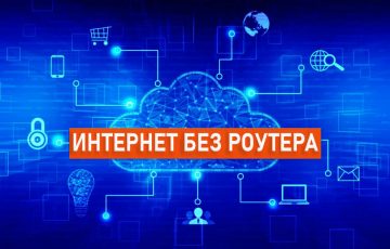 Не работает интернет через роутер netis