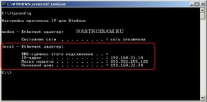 Как узнать ip компьютера через cmd