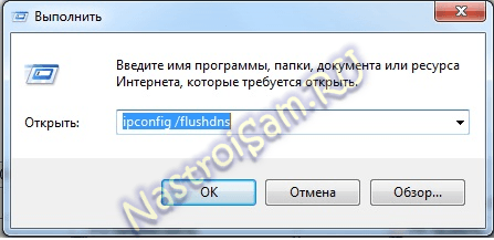 net::ERR_NAME_NOT_RESOLVED: Не удается преобразовать DNS-адрес сервера