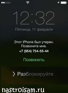 iphone-banner-blocker