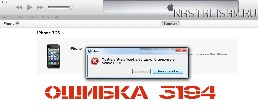 Ошибка null при обновлении iphone