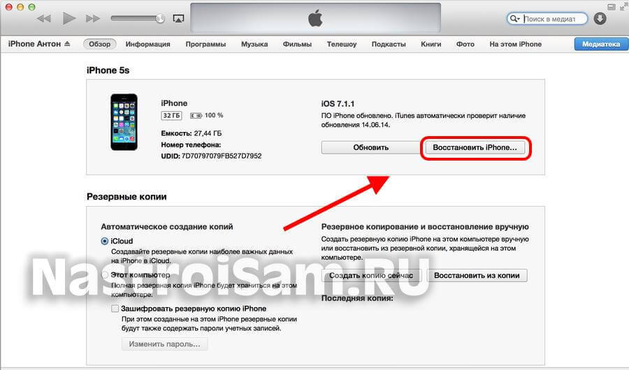 Сколько времени требуется для восстановления iPhone через iTunes - полное руководство