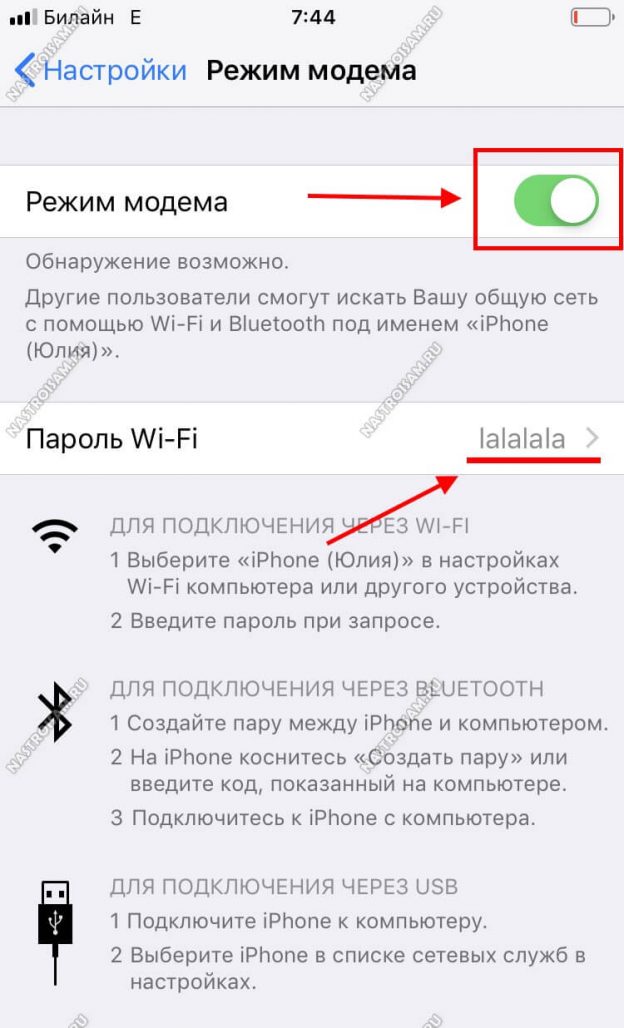 Как перераздать wifi с телефона