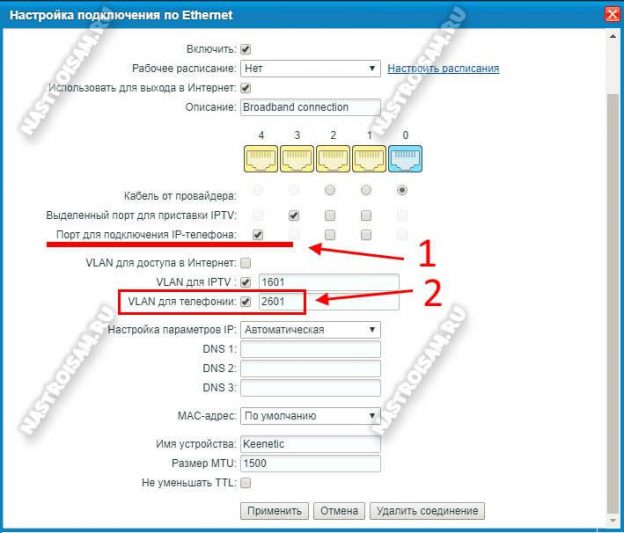 Keenetic межсетевой экран не работает