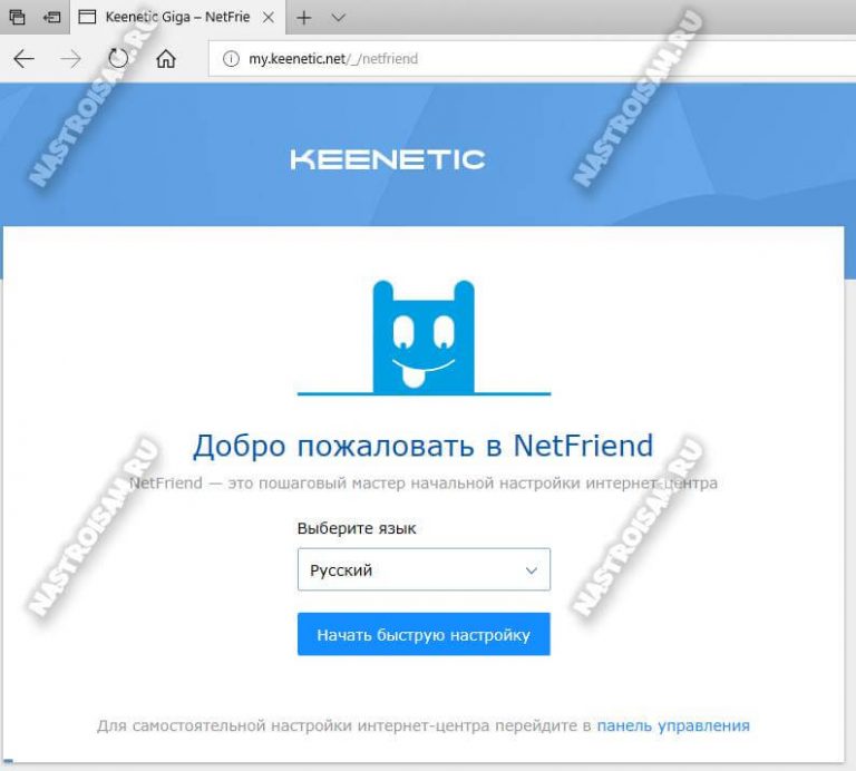 Fryazino net настройка роутера keenetic