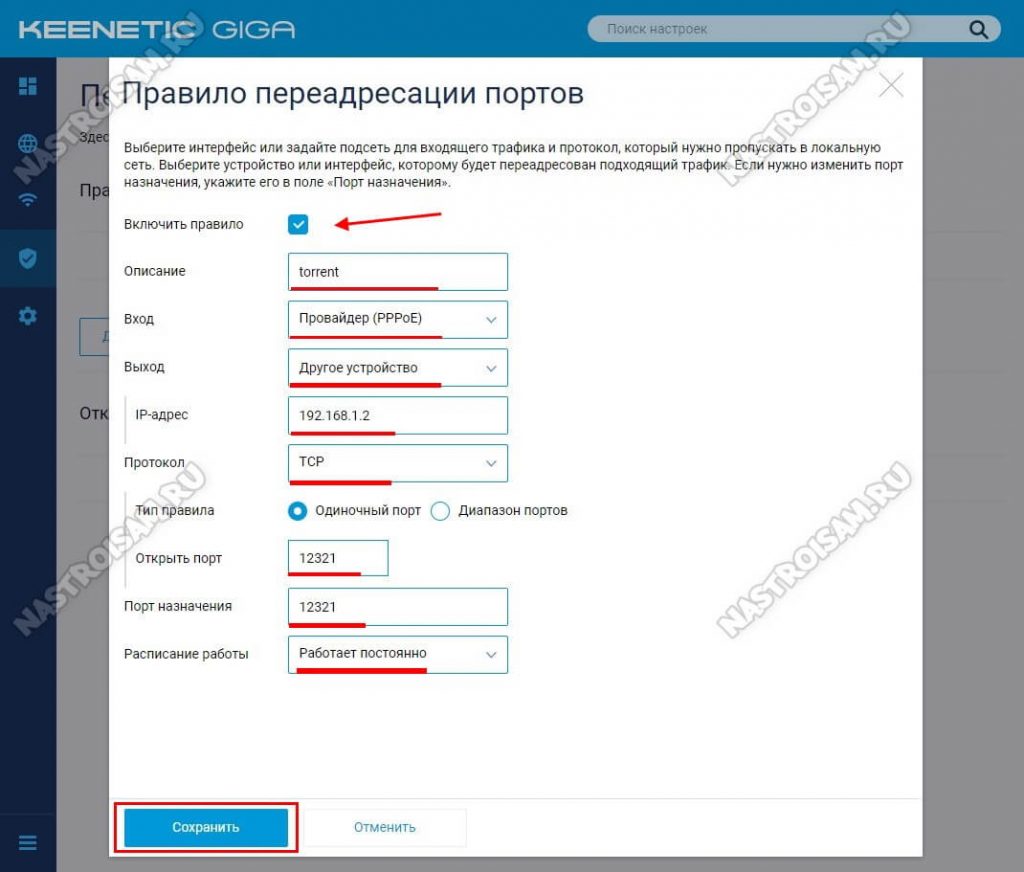 Как открыть порты на роутере keenetic