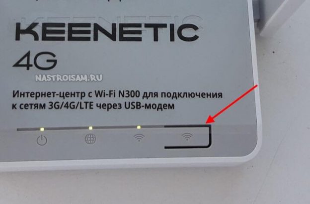 Отключил wifi на роутере keenetic как включить