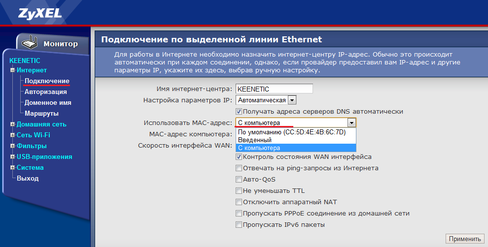 Как сбросить мак адрес на stb ростелекома