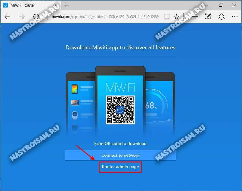download miwifi app