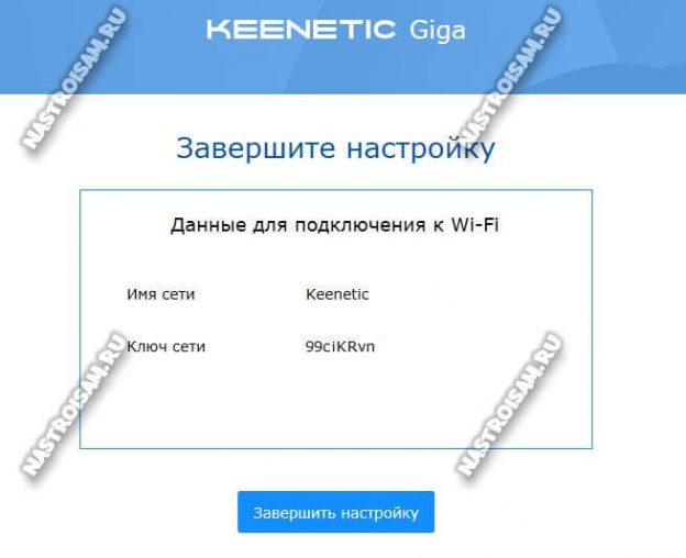 My keenetic net быстрая настройка через модем