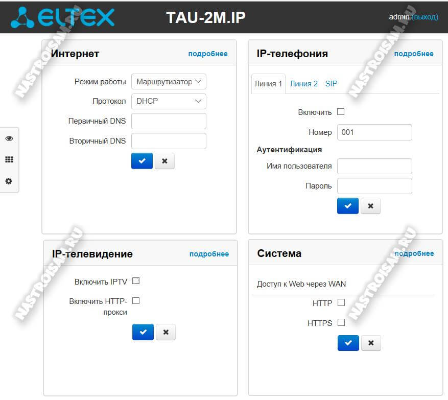 Настройка голосового шлюза Eltex TAU-2M.IP