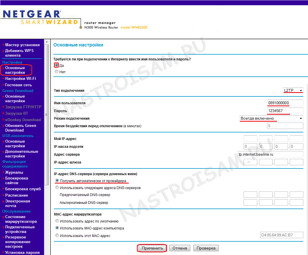 Как настроить роутер нетгир wnr2200