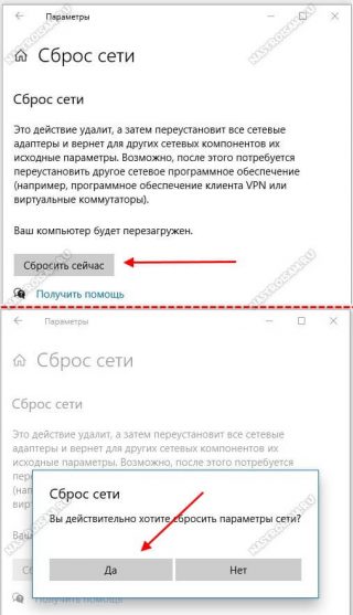 Автоматическое переподключение wifi при обрыве windows 10