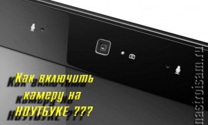 Nokia как включить фронтальную камеру