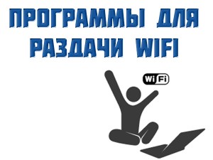 Программа для перехвата пакетов wifi