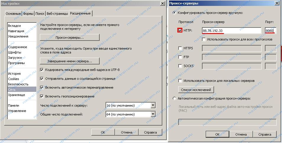 Смена ip адреса в браузере opera