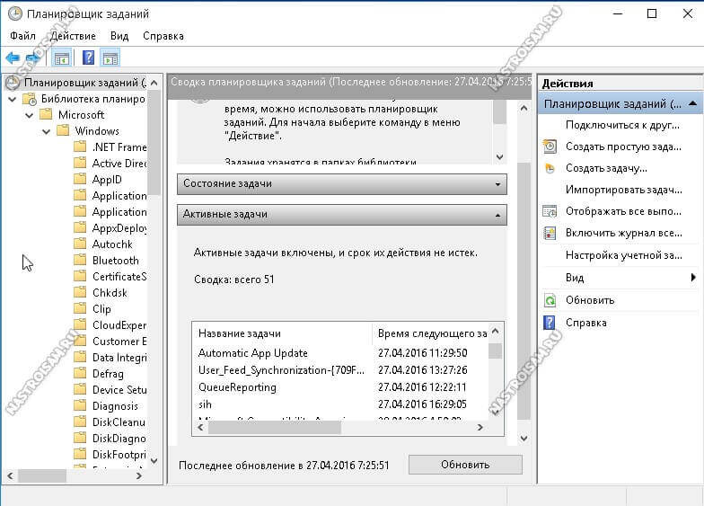 Не работает планировщик заданий в windows 10 как исправить