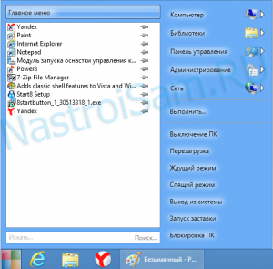 Windows powerpro как пользоваться