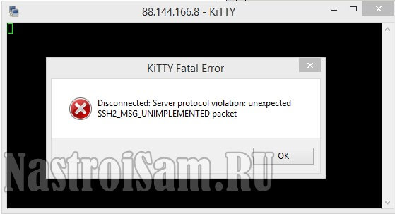 Putty unexpected ssh2 msg unimplemented packet