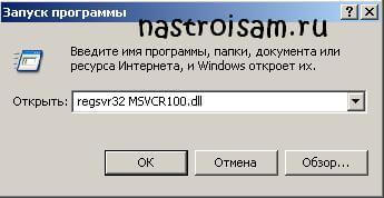 Что такое msvcr100 dll для windows 7