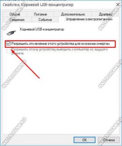 Что значит запрограммируйте usb в host