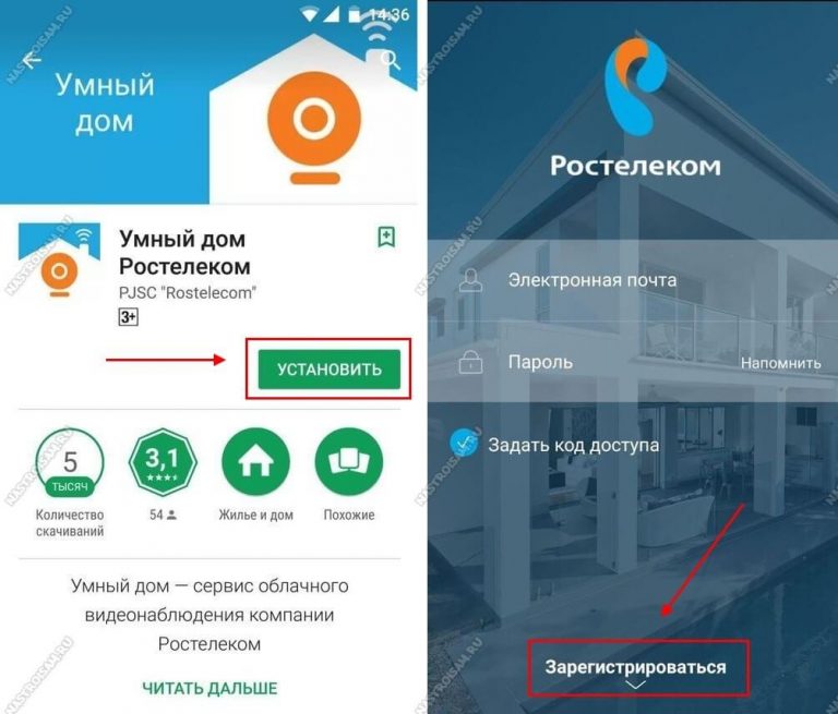 Приложение ростелеком умный дом не работает