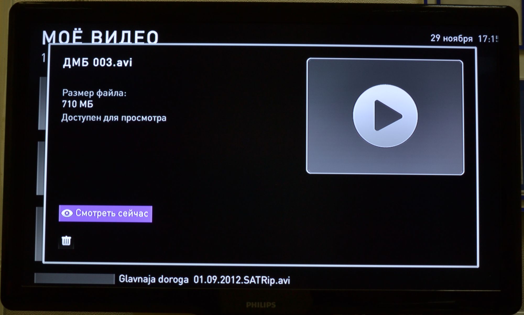 Android tv отключение питания usb