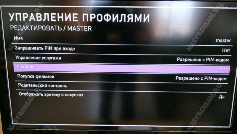 Как установить пинкод на приставке ростелеком