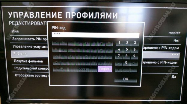 Как установить пинкод на приставке ростелеком
