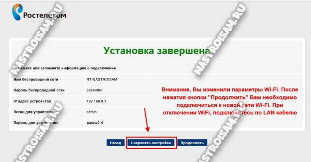 Sagemcom 1744 прошивка ростелеком