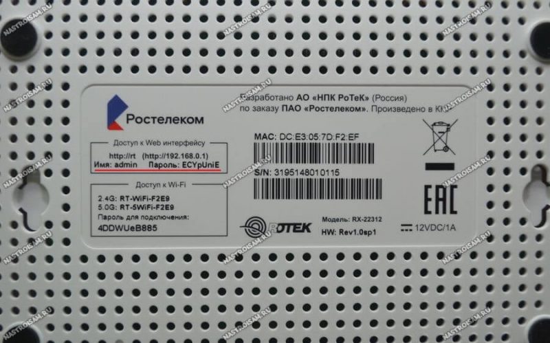 Rotek rx 22312 прошивка ростелеком