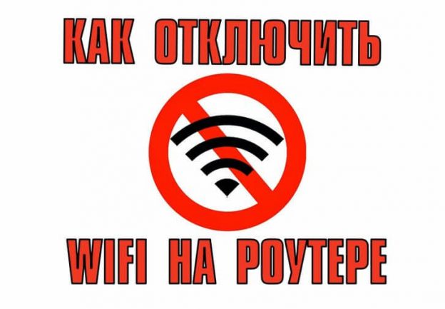 Как отключить stp на роутере