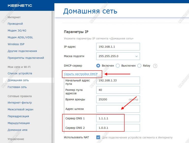 Cloudflare dns настроить роутер