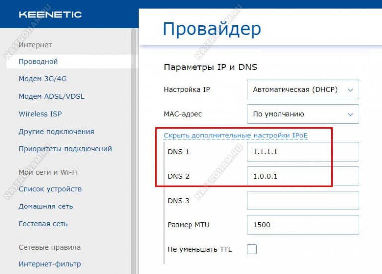 Серверы условной пересылки dns для чего