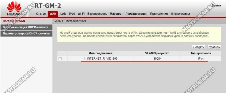 Настройка ftp huawei rt gm 2