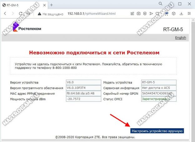 Zte rt gm 5 настройка