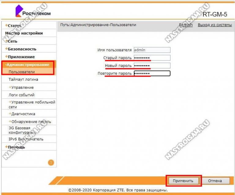 Zte rt gm 5 настройка