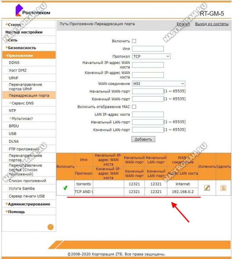 Zte rt gm 5 настройка