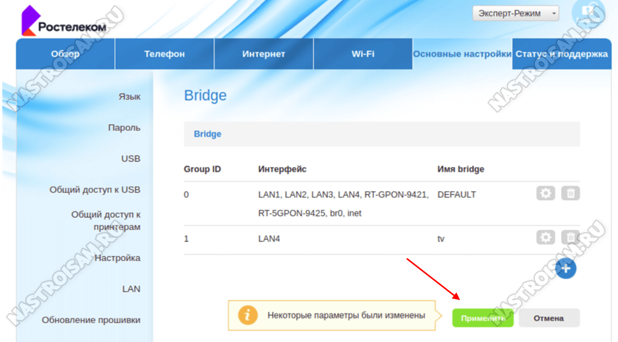 bridge интерфейс