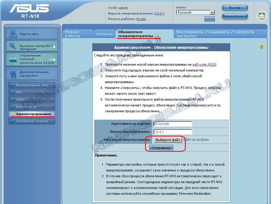 Asus rt n10 lx настройка