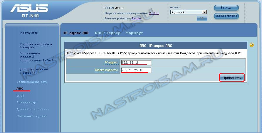 Asus rt n10 lx настройка